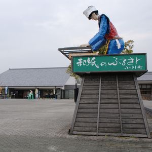 道の駅おがわまち