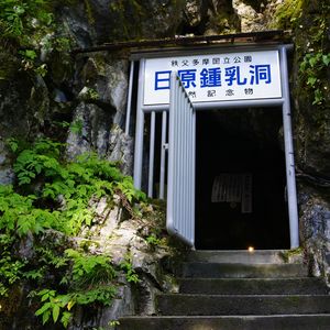 日原鍾乳洞 