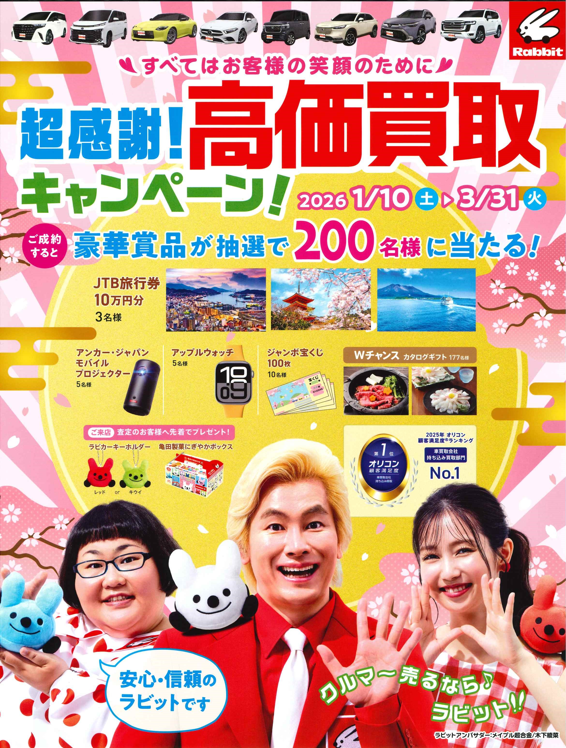 スタッフ写真