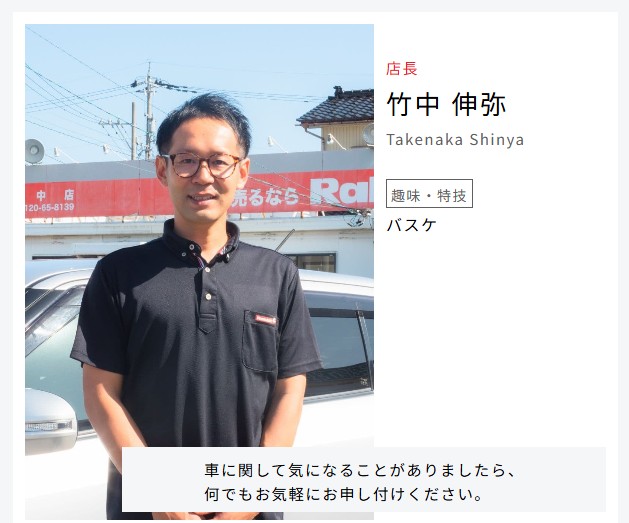 スタッフ写真